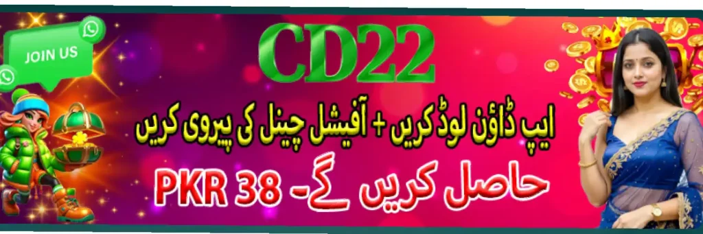 CD22 game