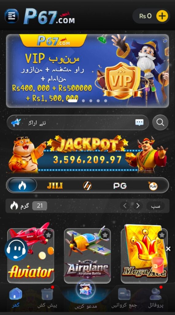 P67 game