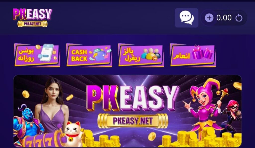 PKEASY Game