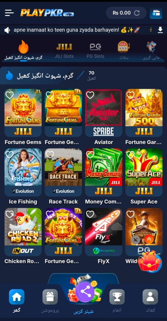 PLAYPKR GAME