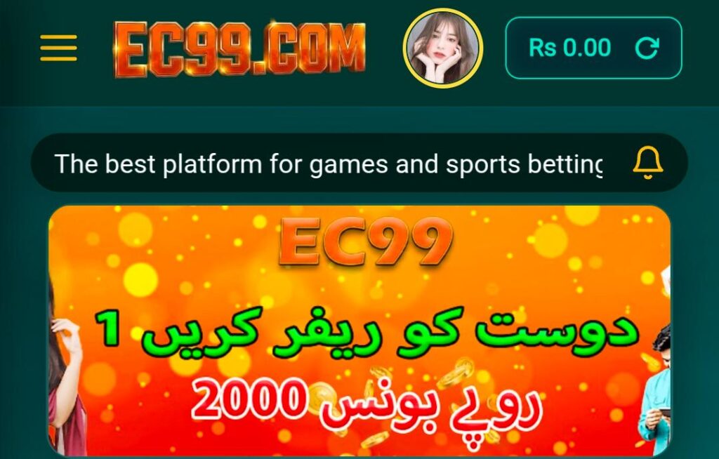 EC99 Game